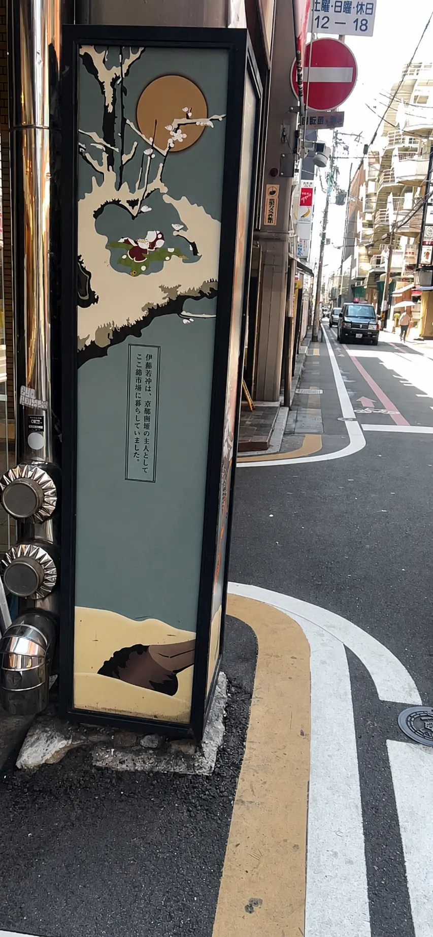 若冲の案内板（椿と月）