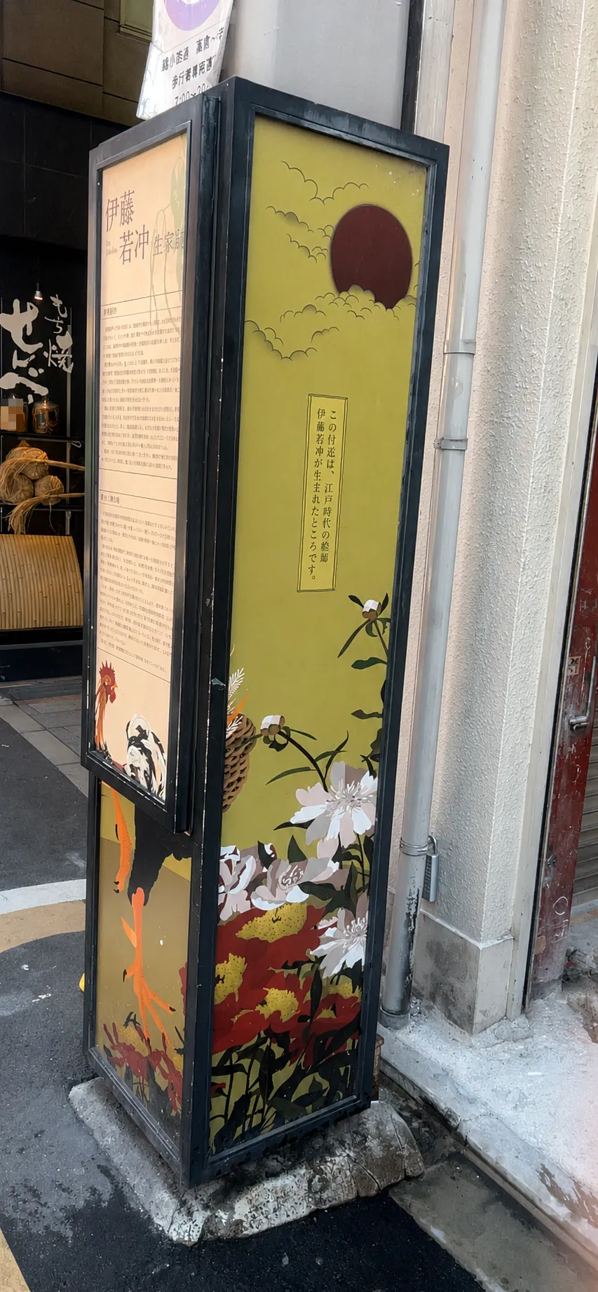 若冲の案内板（牡丹と太陽）