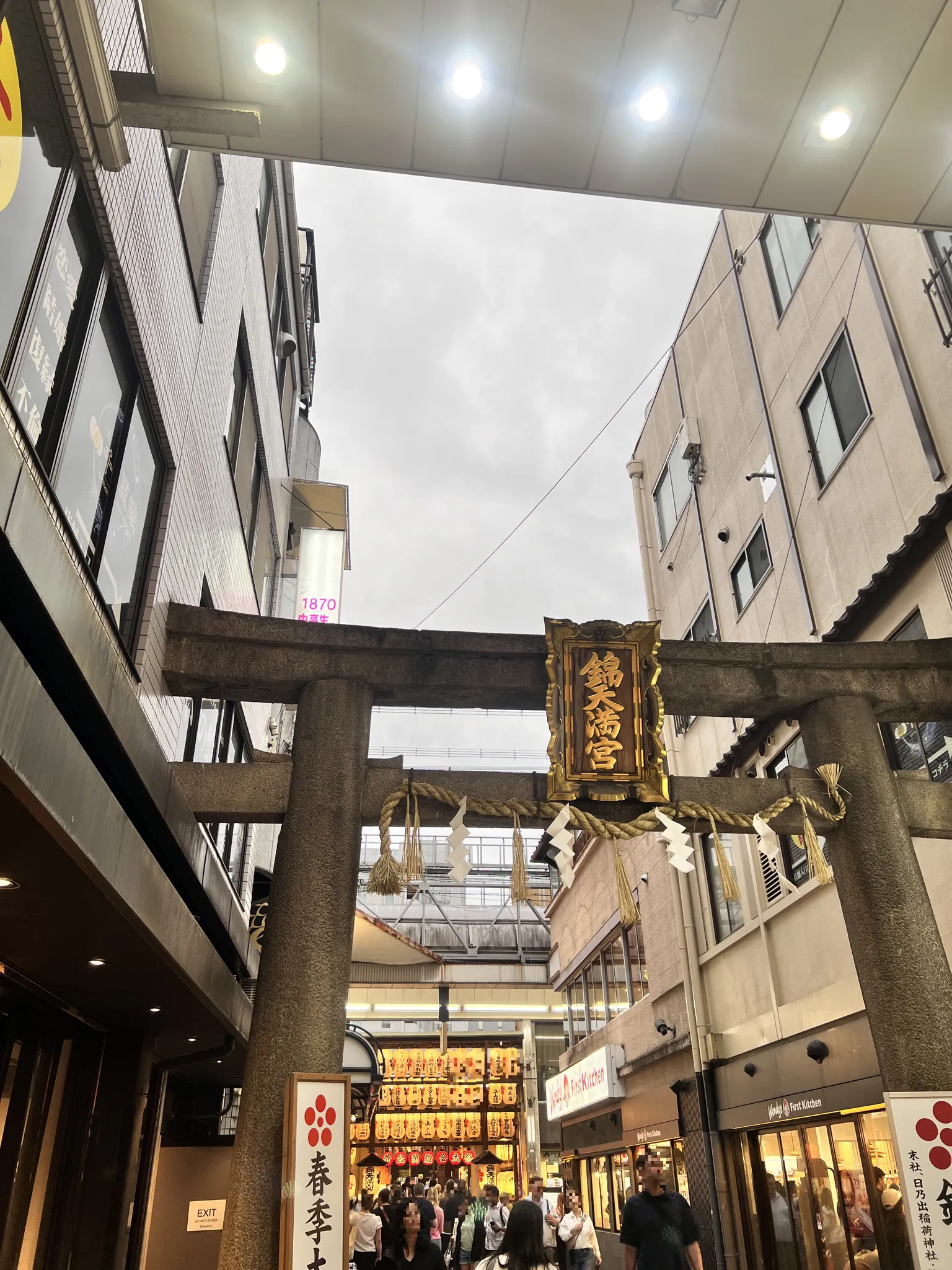 錦天満宮の鳥居