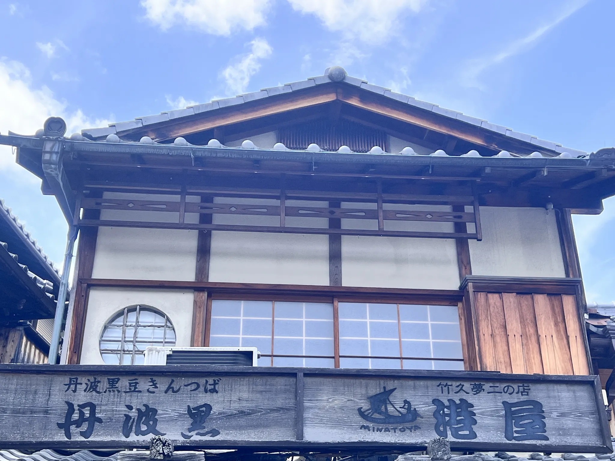 竹久夢二ゆかりの店・港屋