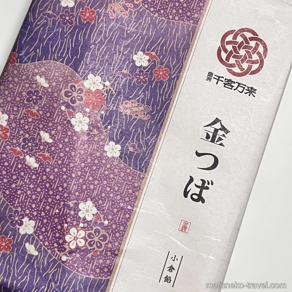 豊洲千客万来のきんつば（箱）